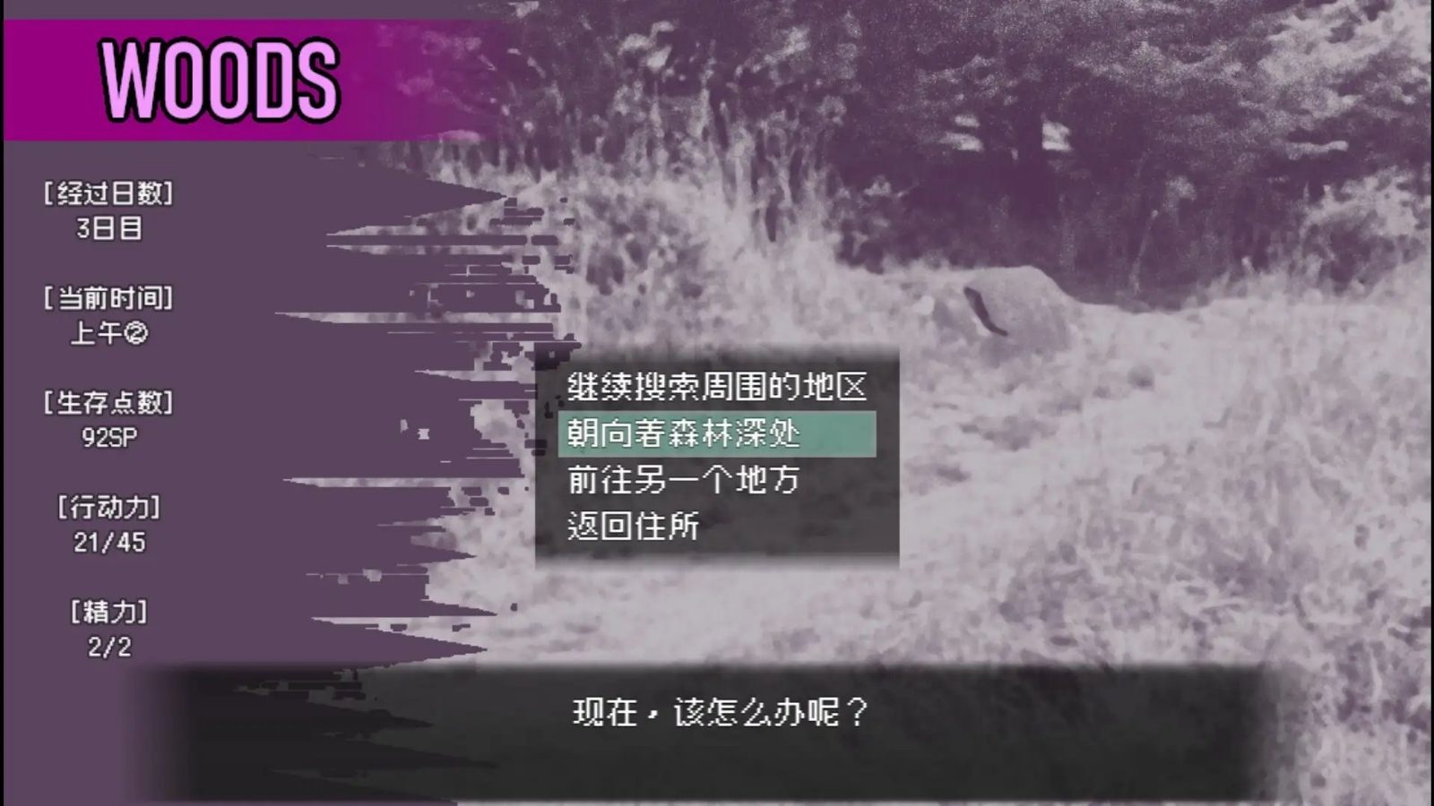 爱是不会消失的 实机画面 内容截图 1