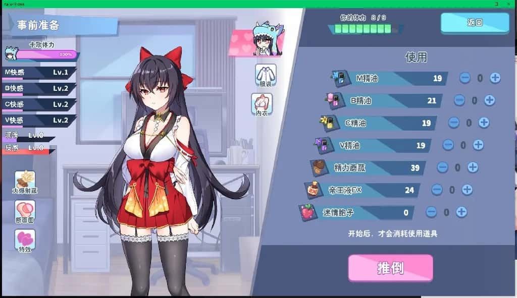 怠惰的怪兽公主不想工作 角色路线 演示图 5
