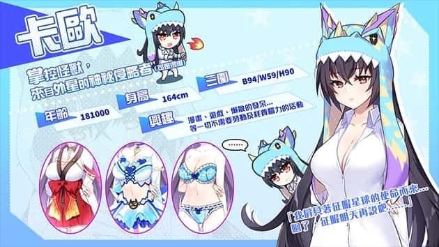 怠惰的怪兽公主不想工作 角色路线 页面配图 5