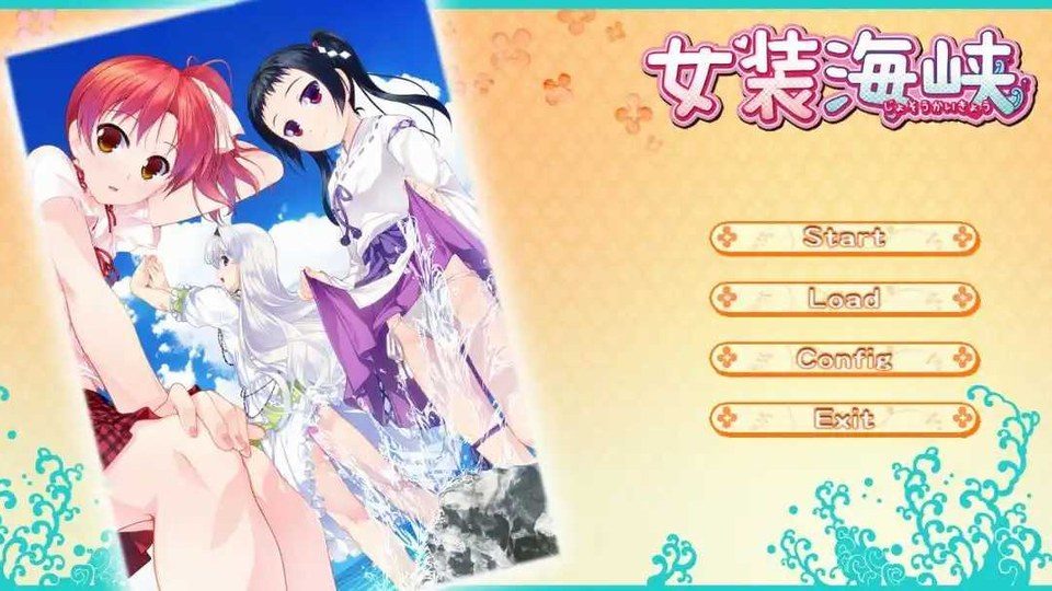 女装山脉R18官方汉化合集 探索场景 内容截图 5