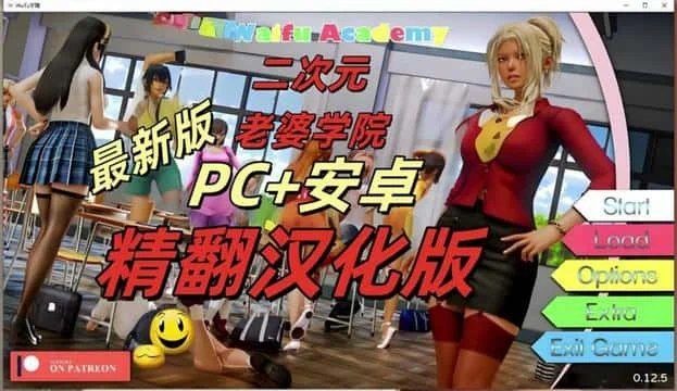 二次元老婆学院_Waifu Academy 地图探索 演示图 7