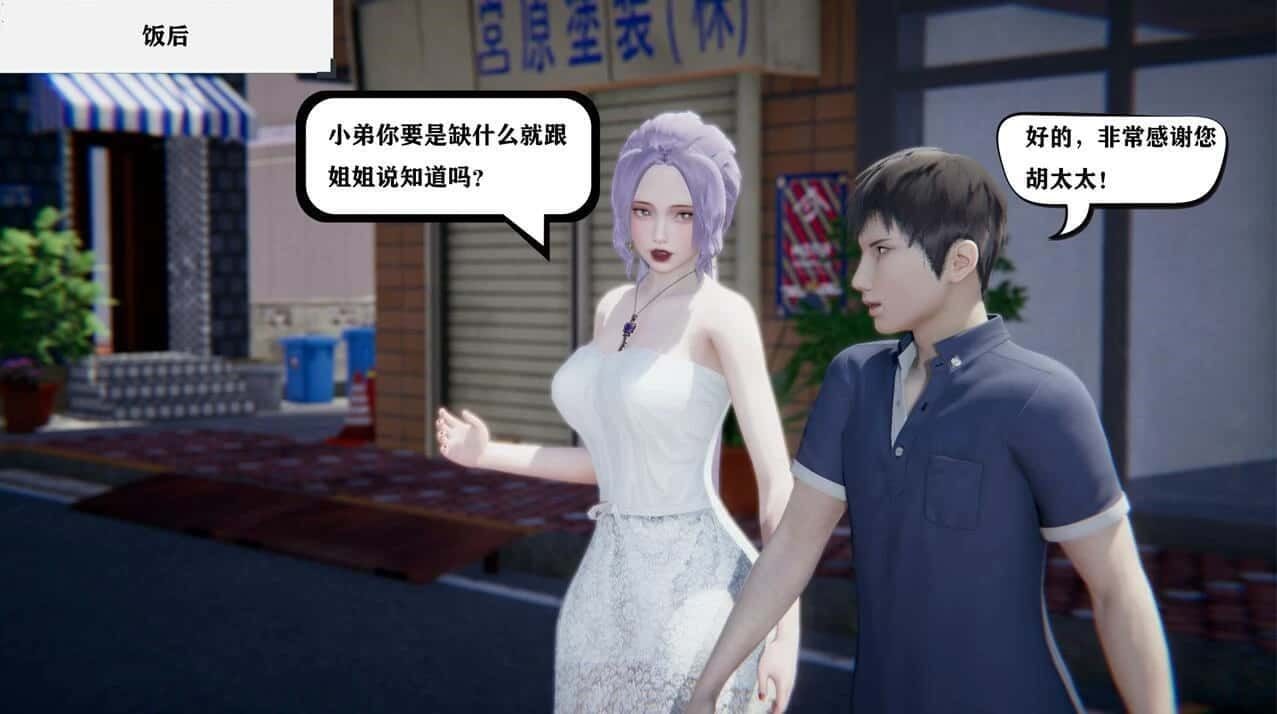 少年阿宾 故事片段 资料图 8