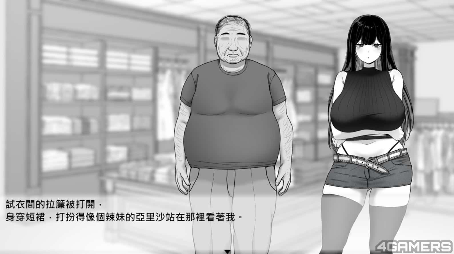 在校工室與JK共度的日常 支线内容 画面 5