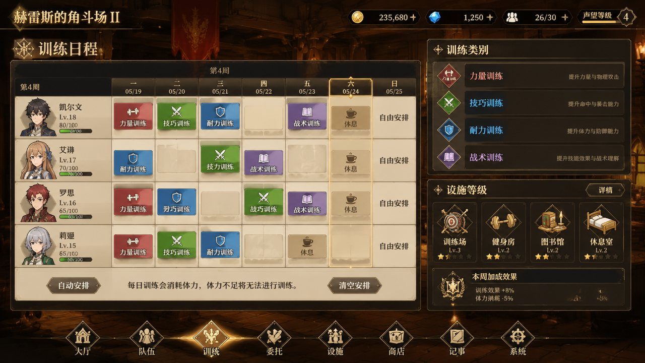 赫雷斯的角斗场Ⅱ 场景演出 内容截图 3