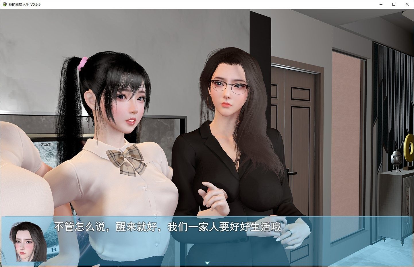 我的幸福人生V1. 官方 故事片段 页面配图 1