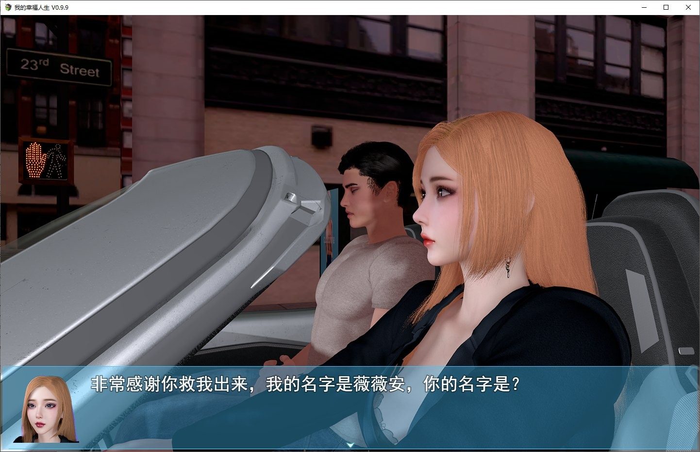 我的幸福人生V1. 官方 主线事件 内容截图 7