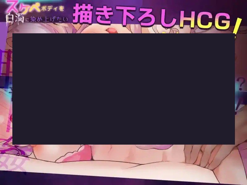 我想把姐姐的性感身体染成白色浑浊！ 自由模式 演示图 5